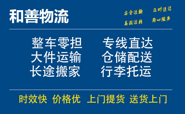 番禺到沙市物流专线-番禺到沙市货运公司